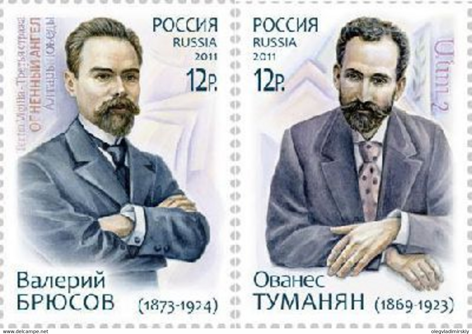 Russia 2011 Famous Cultural Figures Of The Two Countries Bryusov And Tumanyan Joint Issue With Armenia Set Of 2 Stamps - Ecrivains