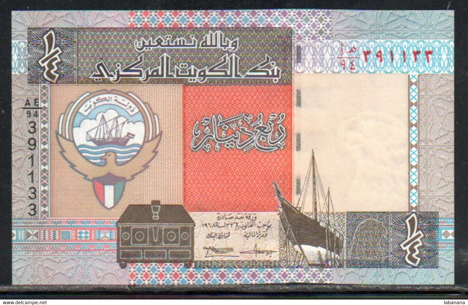 659-Koweit 1/2 Dinar 1994 Sig.11 Neuf/unc - Kuwait