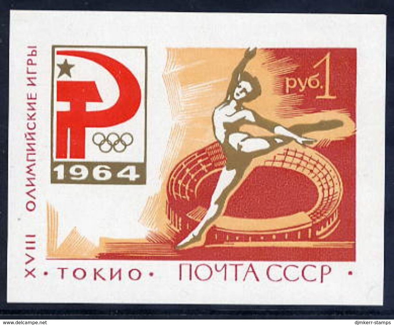 SOVIET UNION 1964 Tokyo Olympic Games Block MNH / **.  Michel Block 35 - Blocks & Kleinbögen
