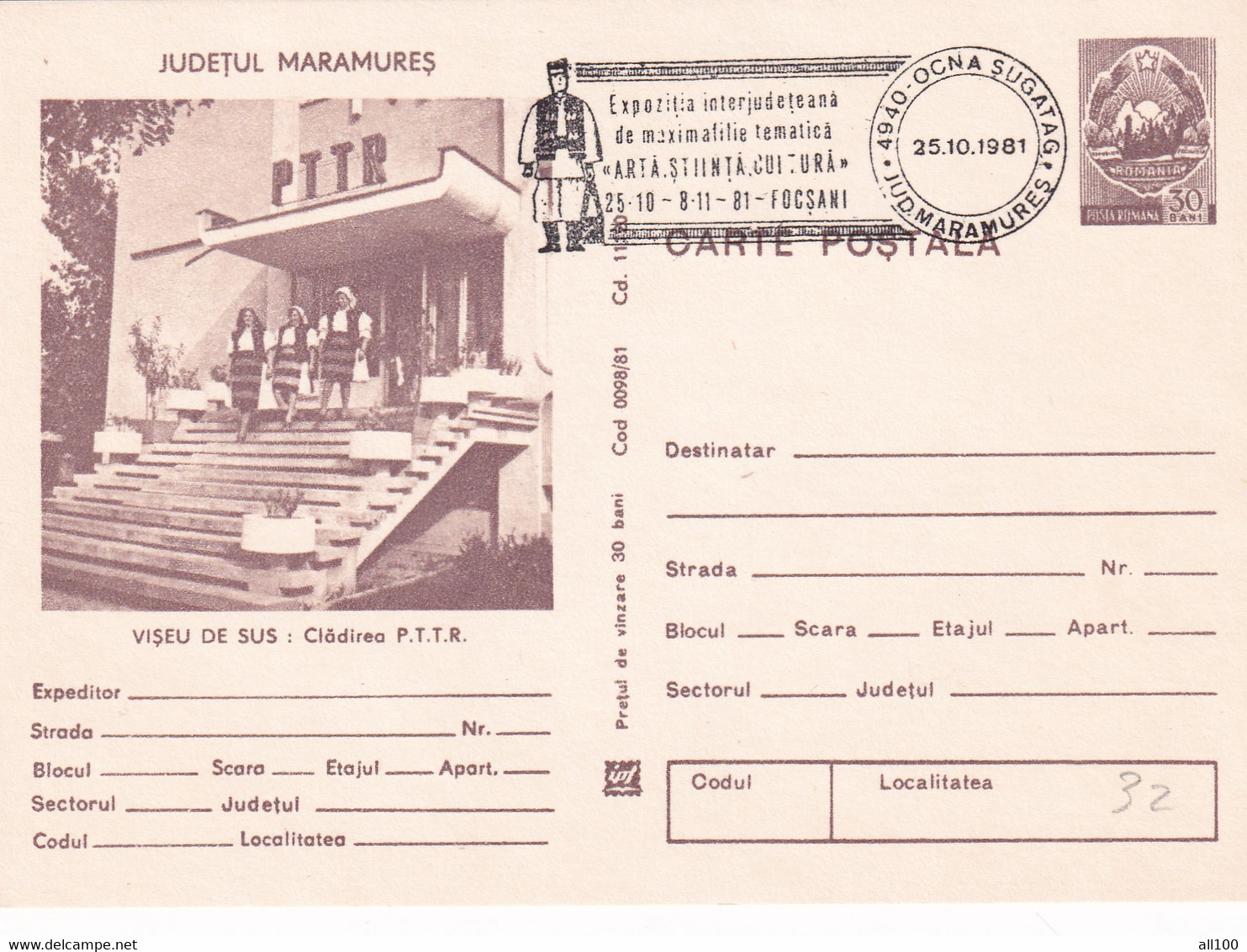 A22808 -VISEU DE SUS MARAMURES  POSTAL STATIONERY  UNUSED PERFECT SHAPE REPUBLICA SOCIALISTA ROMANIA - Ganzsachen