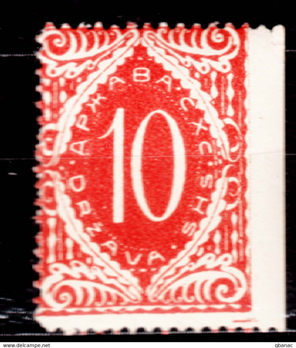 Yugoslavia Kingdom SHS, Issues For Slovenia 1919 Porto, Error Imperforated Right, Mint Never Hinged - Ungebraucht
