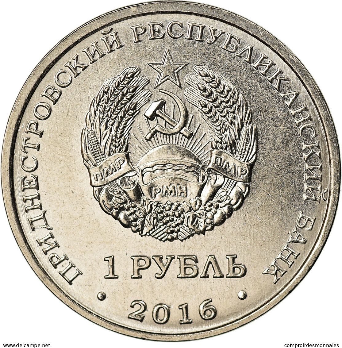 Monnaie, Transnistrie, Rouble, 2016, 10ème Anniversaire Du Référendum, SPL - Moldavie