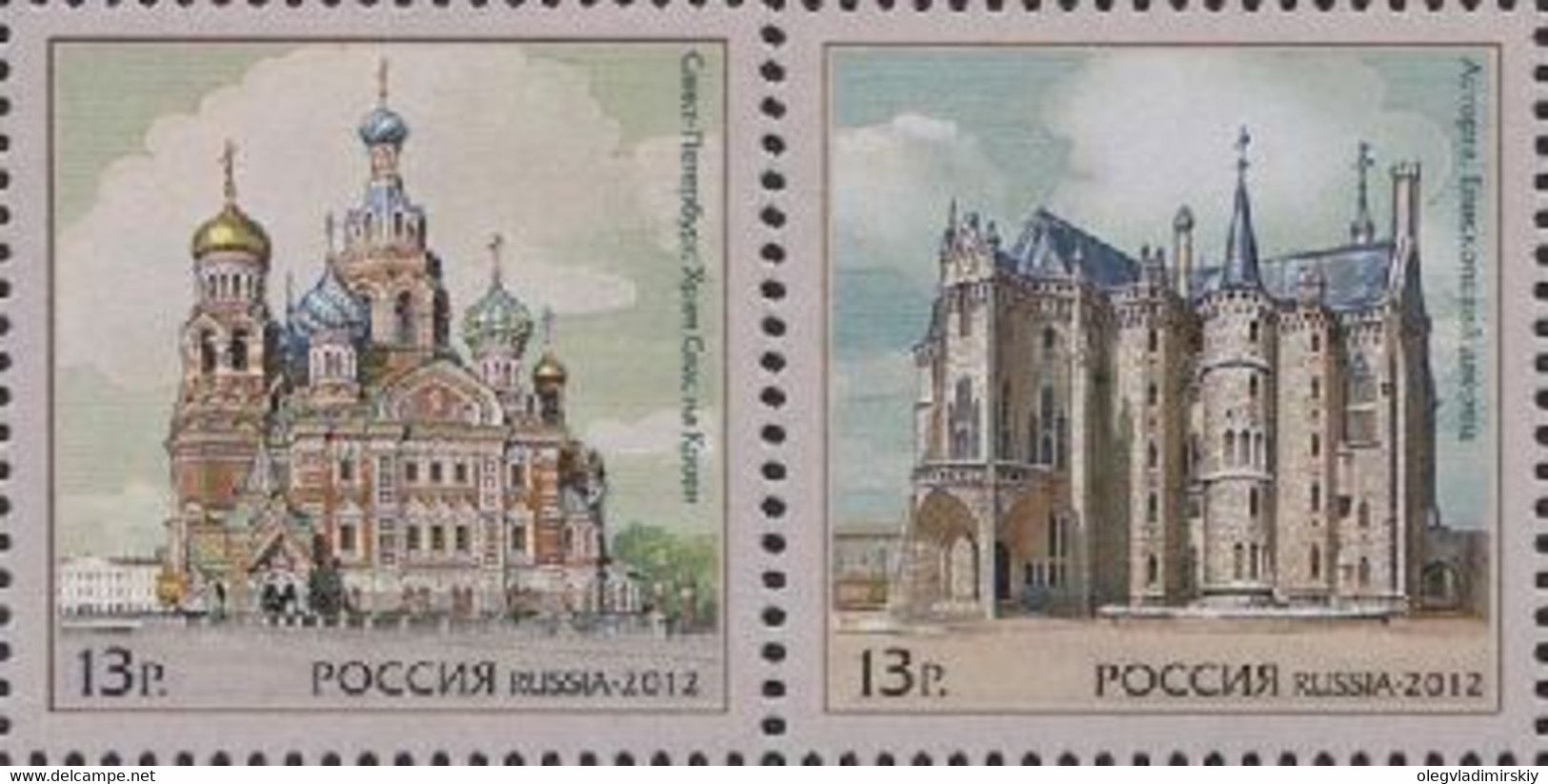 Russia 2012 Architecture Joint Issue With Spain Set Of 2 Stamps - Chiese E Cattedrali