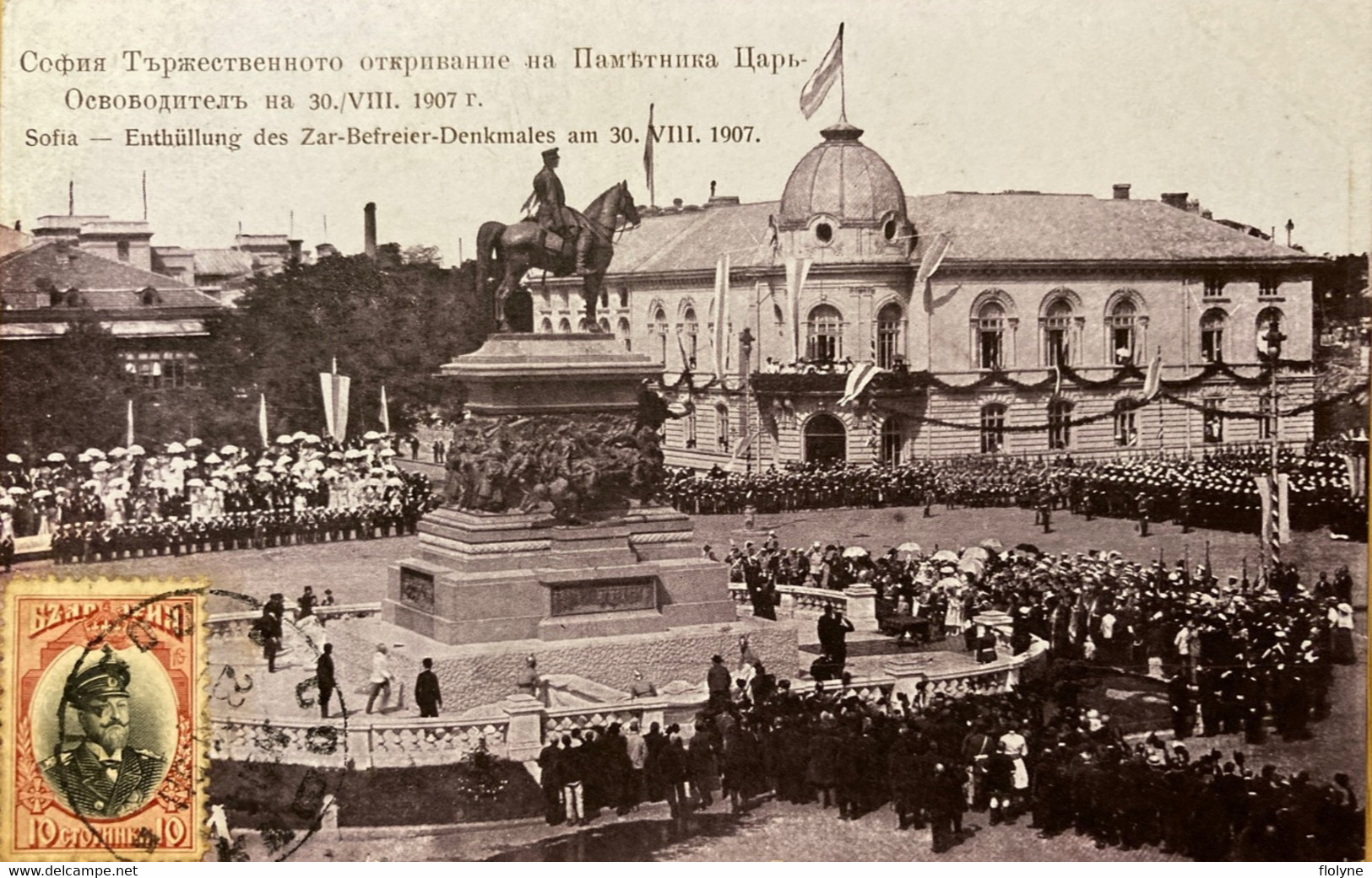 Sofia - Enthüllung Des Zar Befreier Denkmales Am 30 VIII 1907 - Bulgarie - Bulgarien