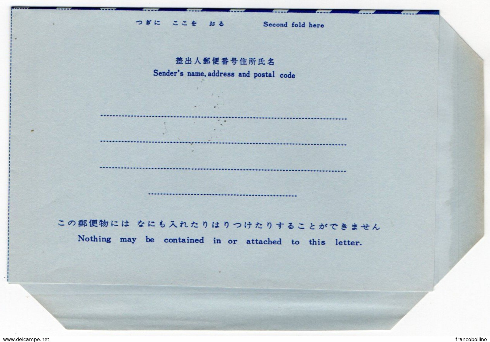 JAPAN - AEROGRAMME / AIR LETTER / ENTIER / STATIONERY 50y. - Aerogramme