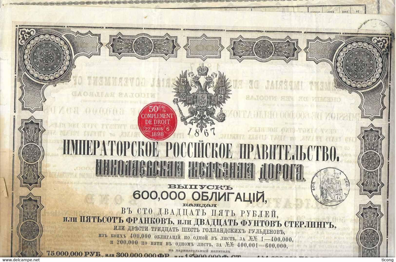 ACTION DE RUSSIE 1867, AIGLE, GOUVERNEMENT IMPERIAL DE RUSSIE CHEMIN DE FER NICOLAS ST PETERSBOURG MOSCOU, A VOIR - Casinos