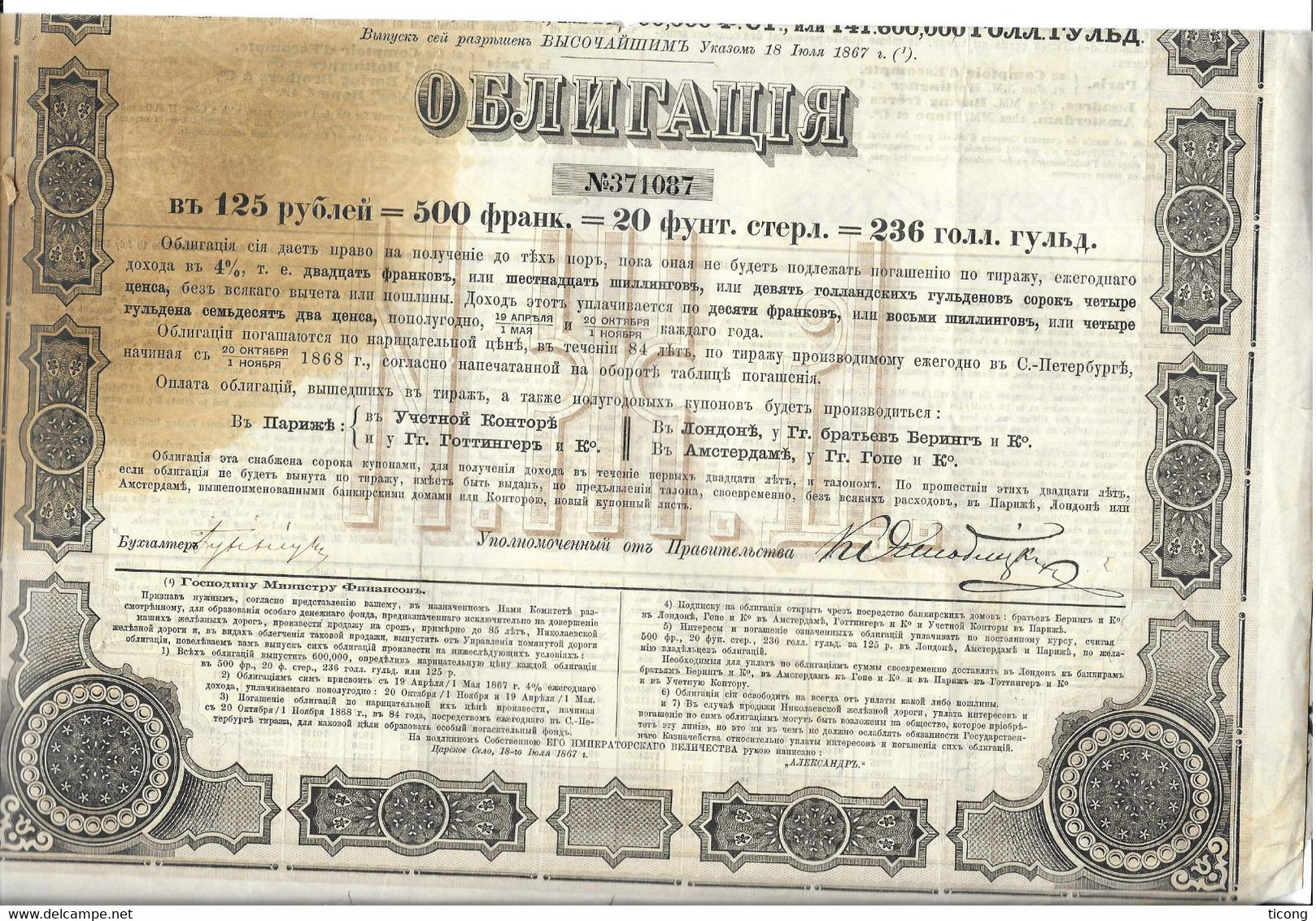 ACTION DE RUSSIE 1867, AIGLE, GOUVERNEMENT IMPERIAL DE RUSSIE CHEMIN DE FER NICOLAS ST PETERSBOURG MOSCOU, A VOIR - Casinos