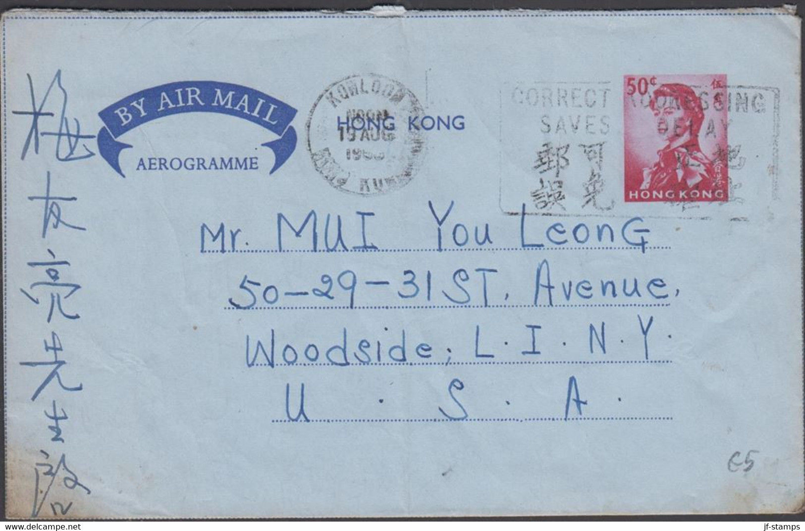 1962. HONG KONG. AEROGRAMME Elizabeth 50 C To USA From HONG KONG 19 AUG 62. - JF427150 - Entiers Postaux