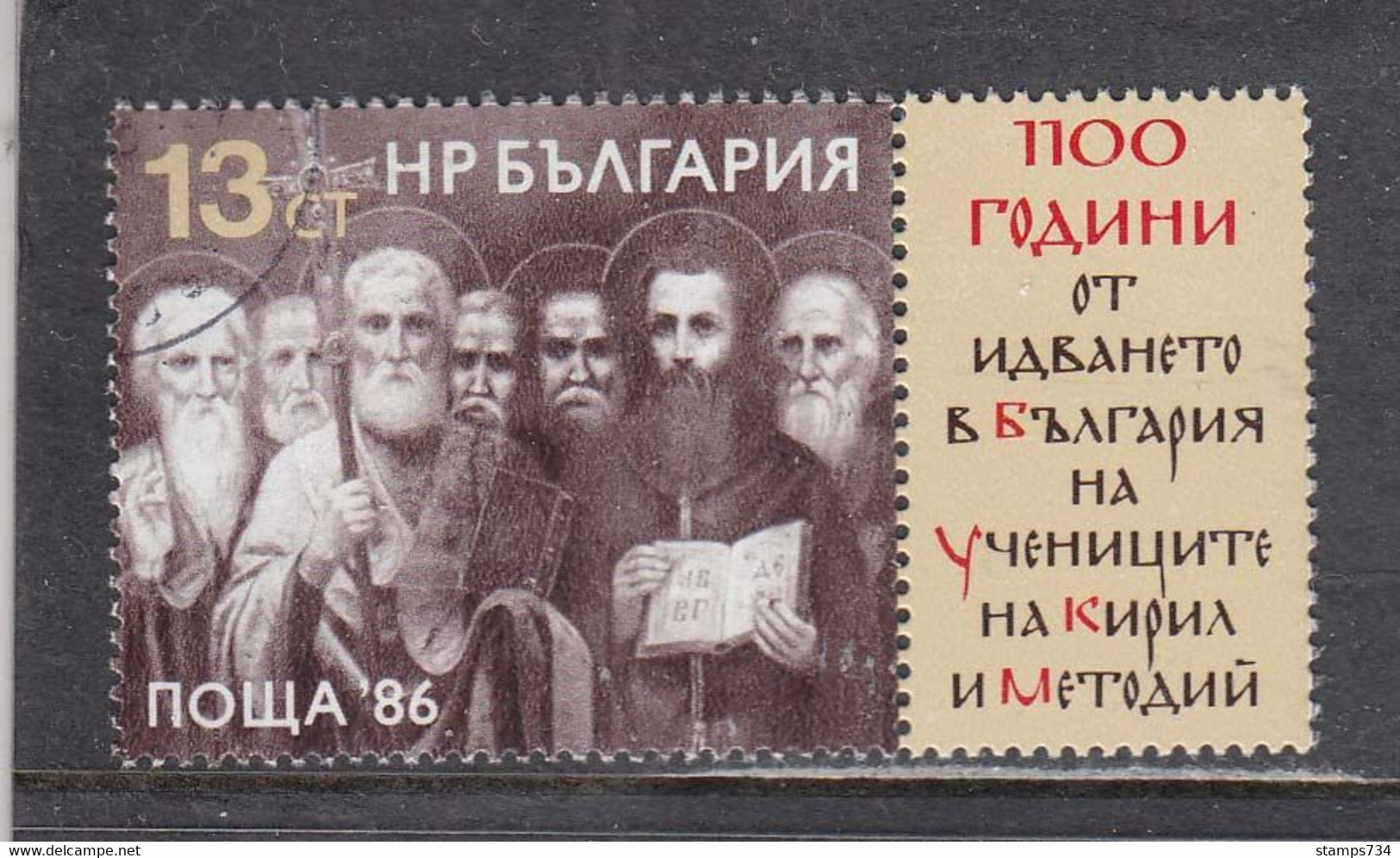 Bulgaria 1986 - 1100th Anniversary Of The Arrival Of The Disciples Of Cyril And Methodius In Bulgaria, Mi-Nr. 3501,used - Gebraucht