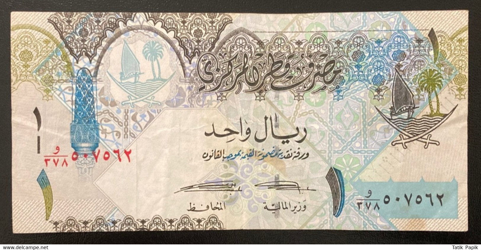 1 Riyal Qatar Central Bank Used Bird Hologram - Qatar