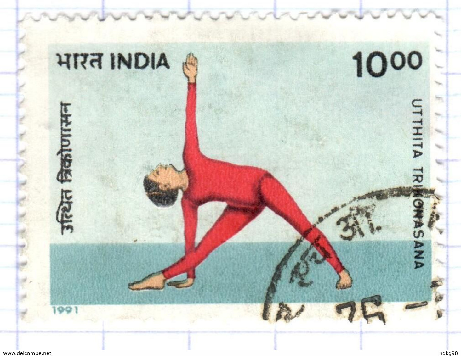 IND+ Indien 1991 Mi 1341 Yoga - Oblitérés