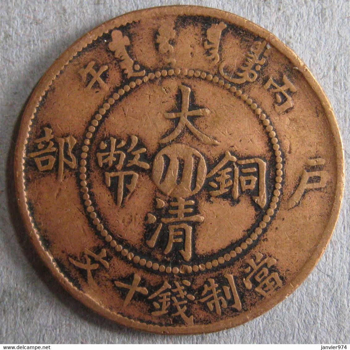 Szechuan , Empire 10 Cash ND 1906 Cuivre, Y# 10t - Chine