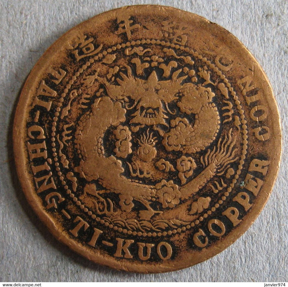 Szechuan , Empire 10 Cash ND 1906 Cuivre, Y# 10t - China