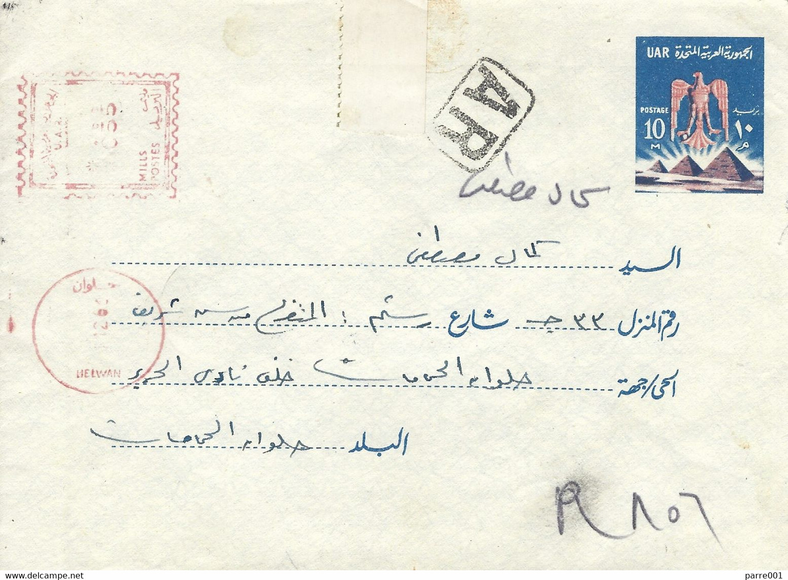 Egypt 1966 Helwan 10M White Value Figures With Inside Imprint Registered AR Advice Of Receipt Postal Stationary Cover - Covers & Documents