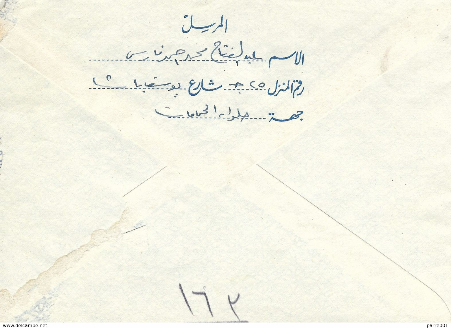 Egypt 1966 Helwan 10M White Value Figures With Inside Imprint Registered AR Advice Of Receipt Postal Stationary Cover - Brieven En Documenten