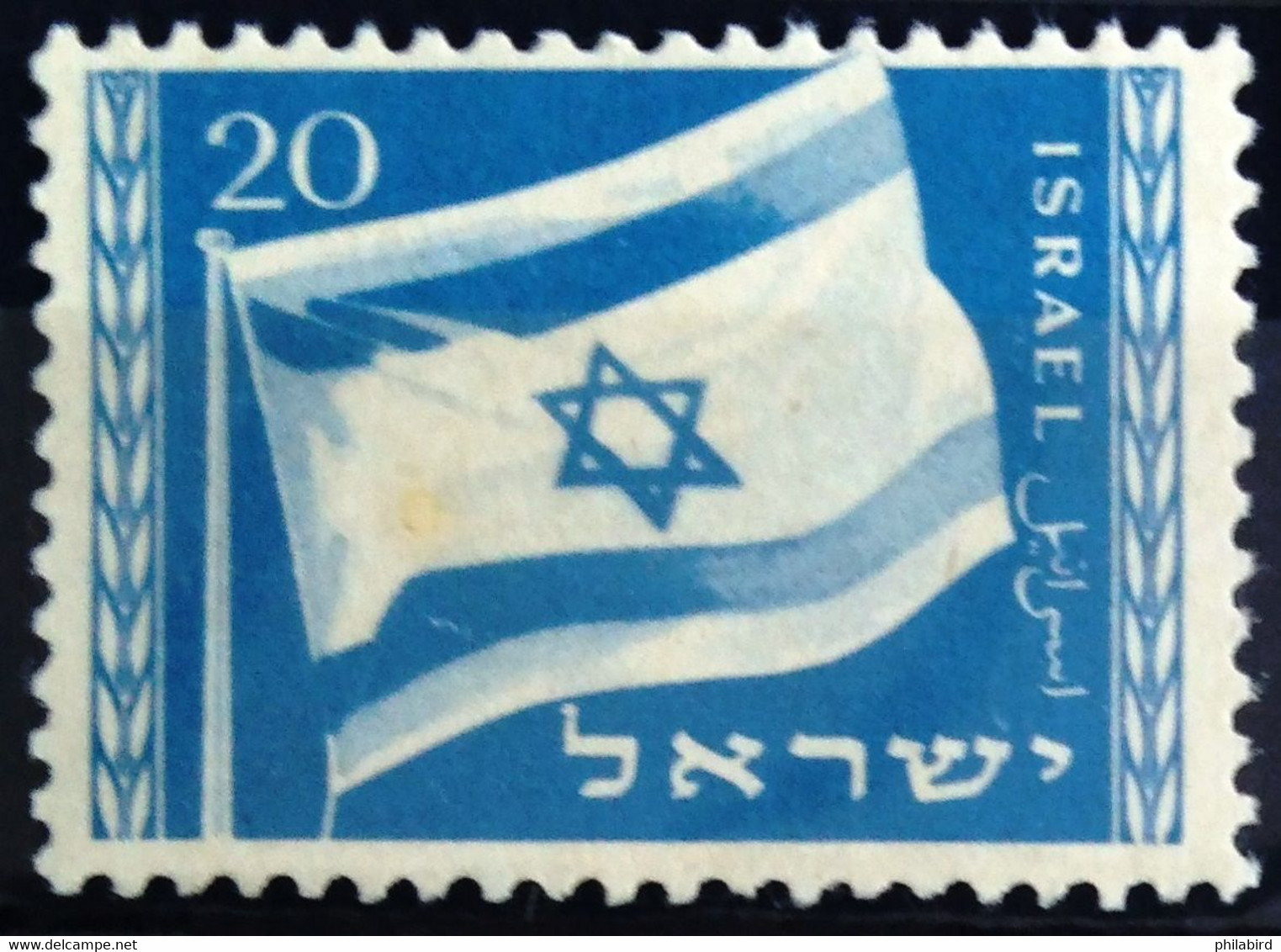 ISRAEL                      N° 15                      NEUF* - Unused Stamps (without Tabs)
