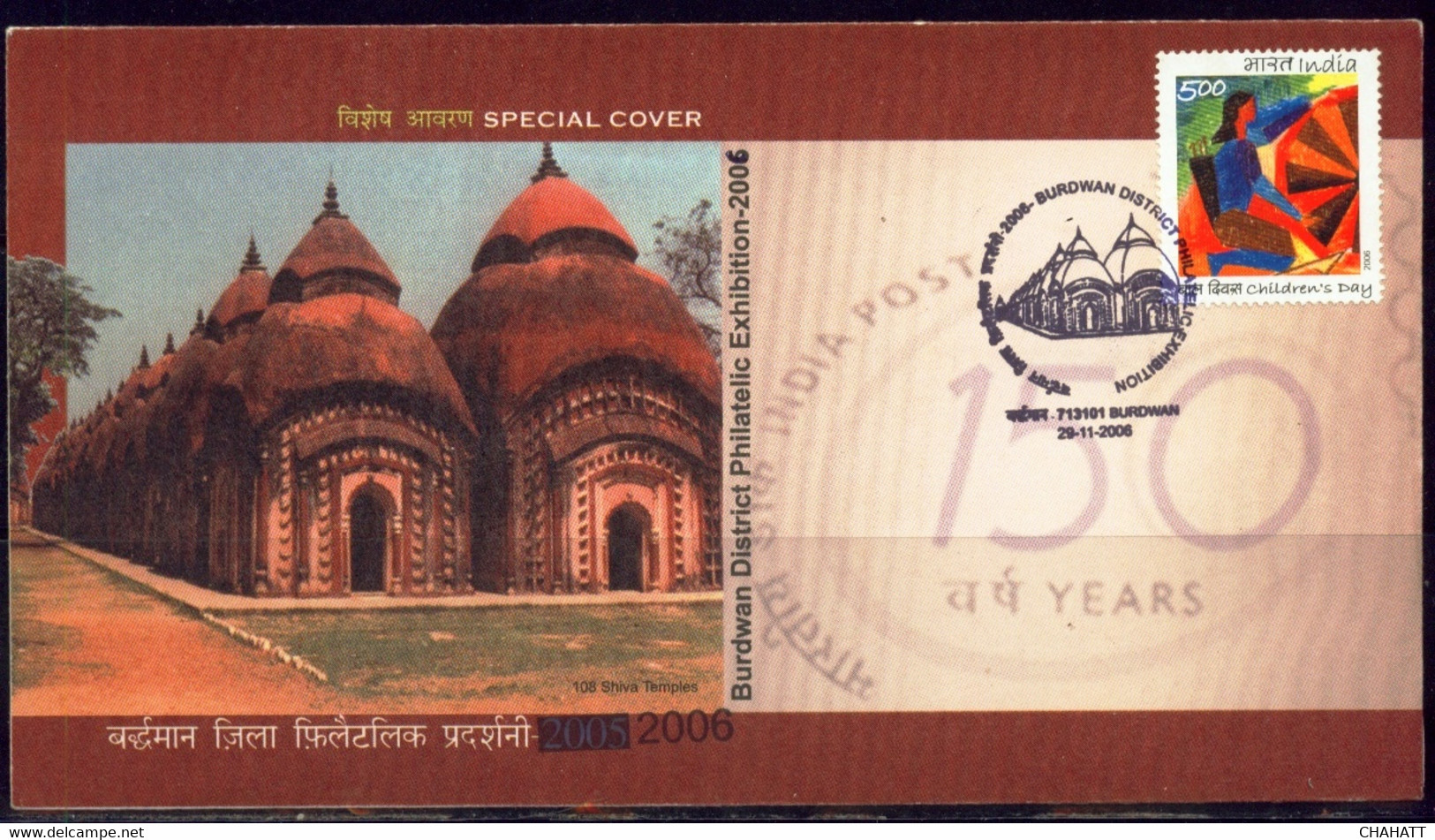 HINDUISM- LORD SHIVA- TERRACOTTA TEMPLE-BURDWAN-SPECIAL COVER- PICTORIAL CANCEL-USED-INDIA-2006-BX3-41 - Hindouisme