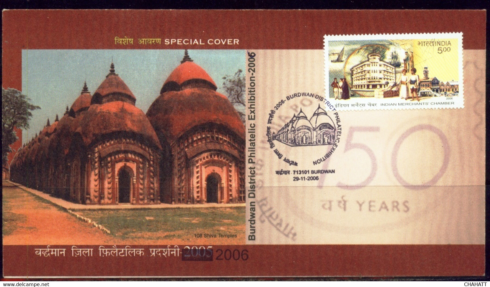 HINDUISM- LORD SHIVA- TERRACOTTA TEMPLE-BURDWAN-SPECIAL COVER- PICTORIAL CANCEL-USED-INDIA-2006-BX3-41 - Hinduismo