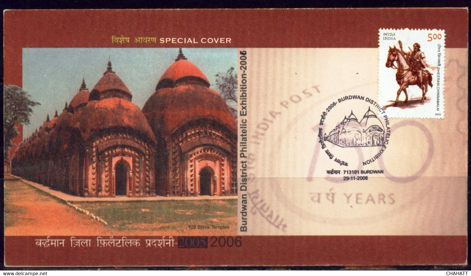 HINDUISM- LORD SHIVA- TERRACOTTA TEMPLE-BURDWAN-SPECIAL COVER- PICTORIAL CANCEL-USED-INDIA-2006-BX3-41 - Induismo