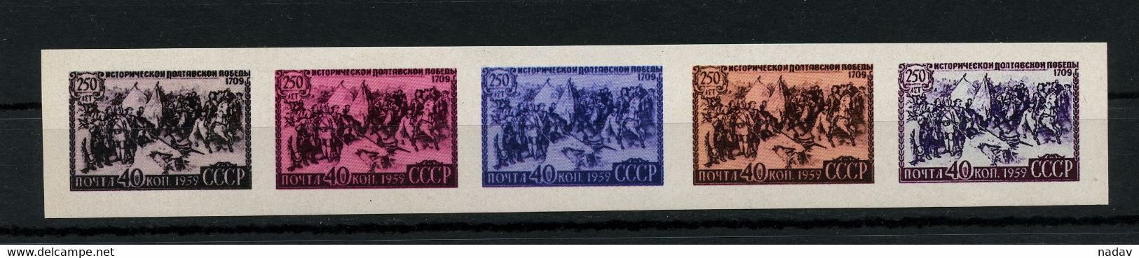 Russia & USSR-1959, 250years Battle Of Poltava,  Project -unreleased, Reproduction - MNH** - Prove & Ristampe