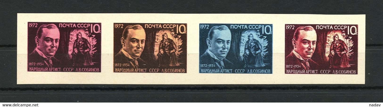 Russia & USSR-1972, "Народный артист СССР" - Unreleased, Reproduction - MNH** - Essais & Réimpressions