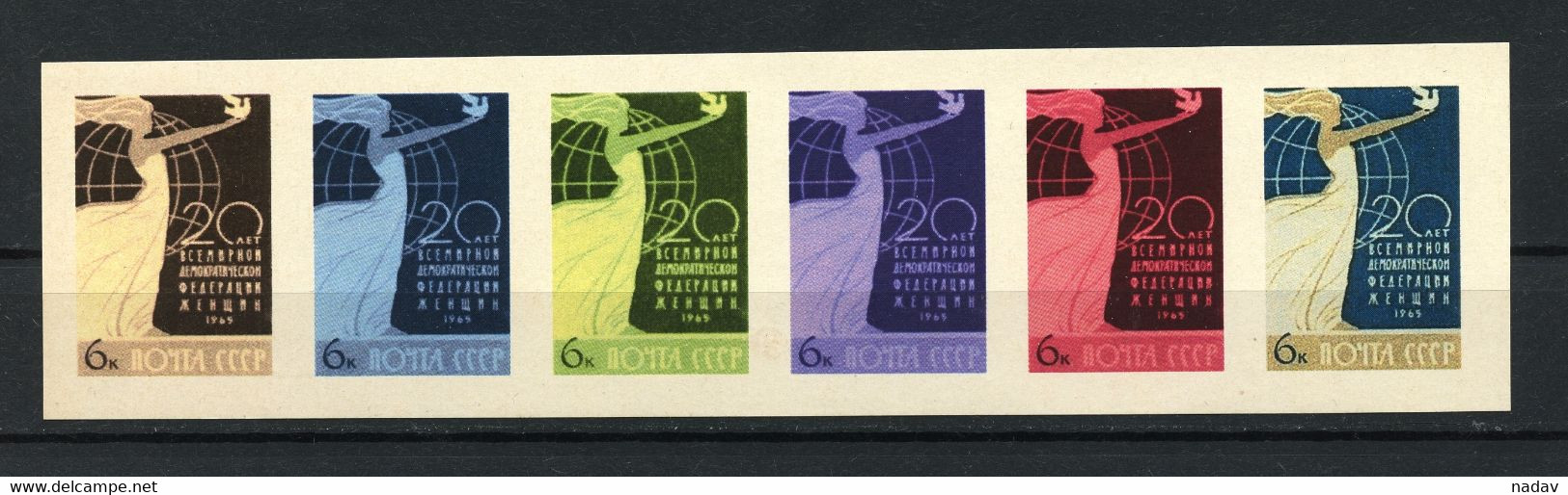 Russia & USSR-1965, "Всемирной..." - Unreleased, Proof  Imperforate, Reproduction - MNH** - Probe- Und Nachdrucke