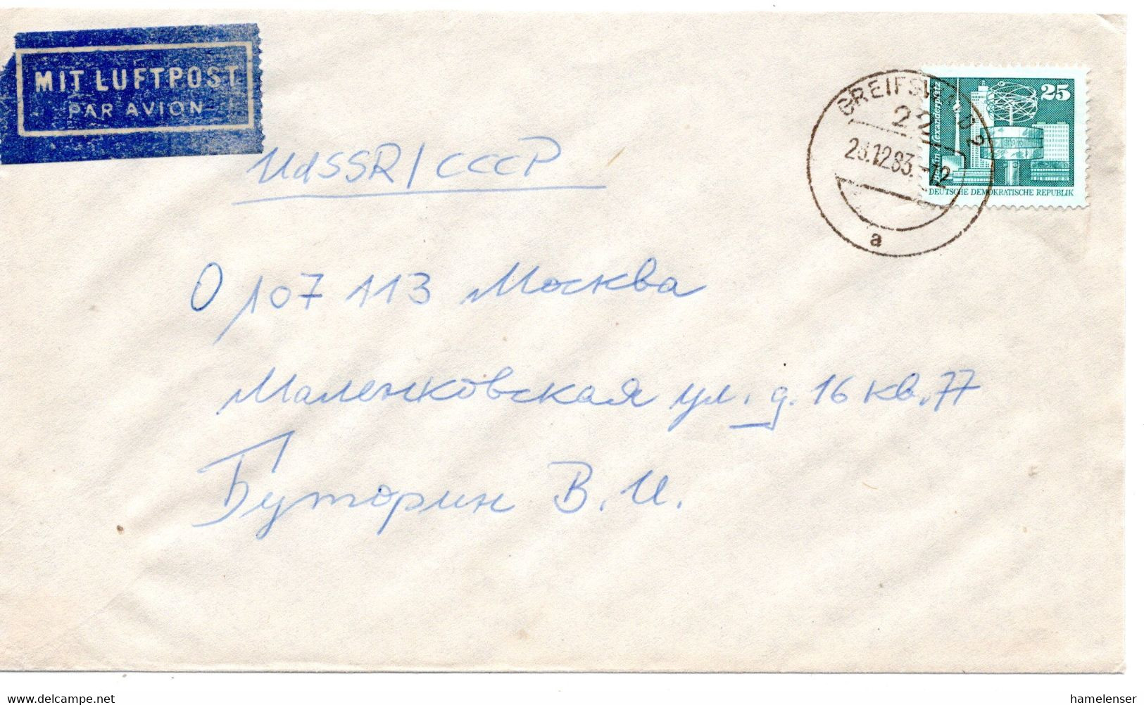 62395 - DDR - 1983 - 25Pfg Kl.Bauten A LpBf GREIFSWALD -> MOSKVA (UdSSR) - Briefe U. Dokumente