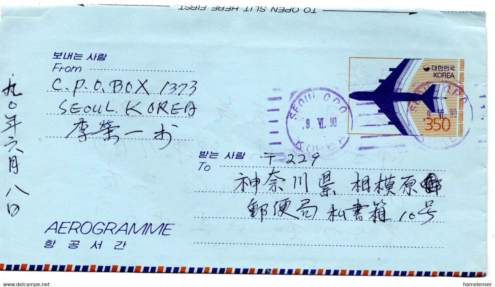 62408 - Suedkorea - 1990 - 350W GAAerogramm SEOUL -> Japan - Corée Du Sud
