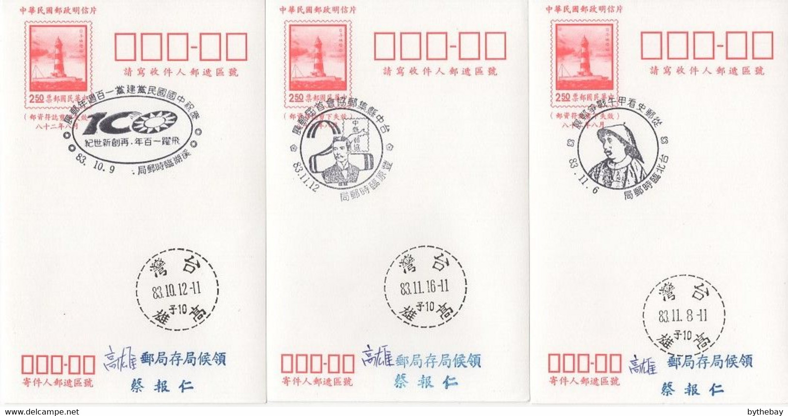 China, Republic Of Selection Of 15 Pre-Stamped Postal Cards Commemorative Cancels - Interi Postali