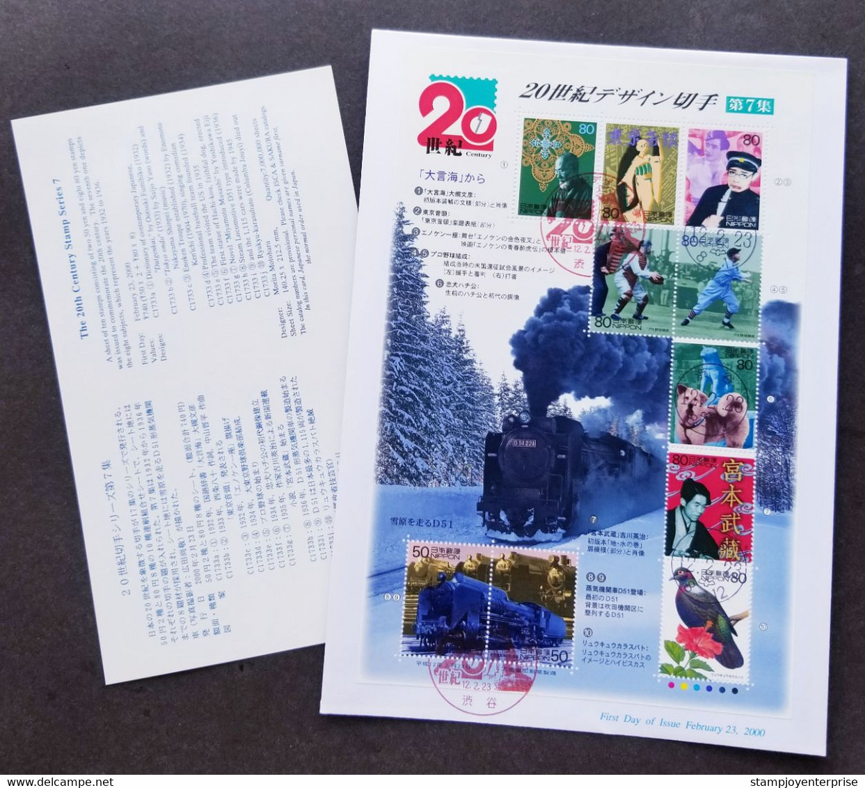 Japan The 20th Century No.7 2000 Train Locomotive Baseball Sport Dog Bird Dove Dance Costumes (FDC) - Covers & Documents