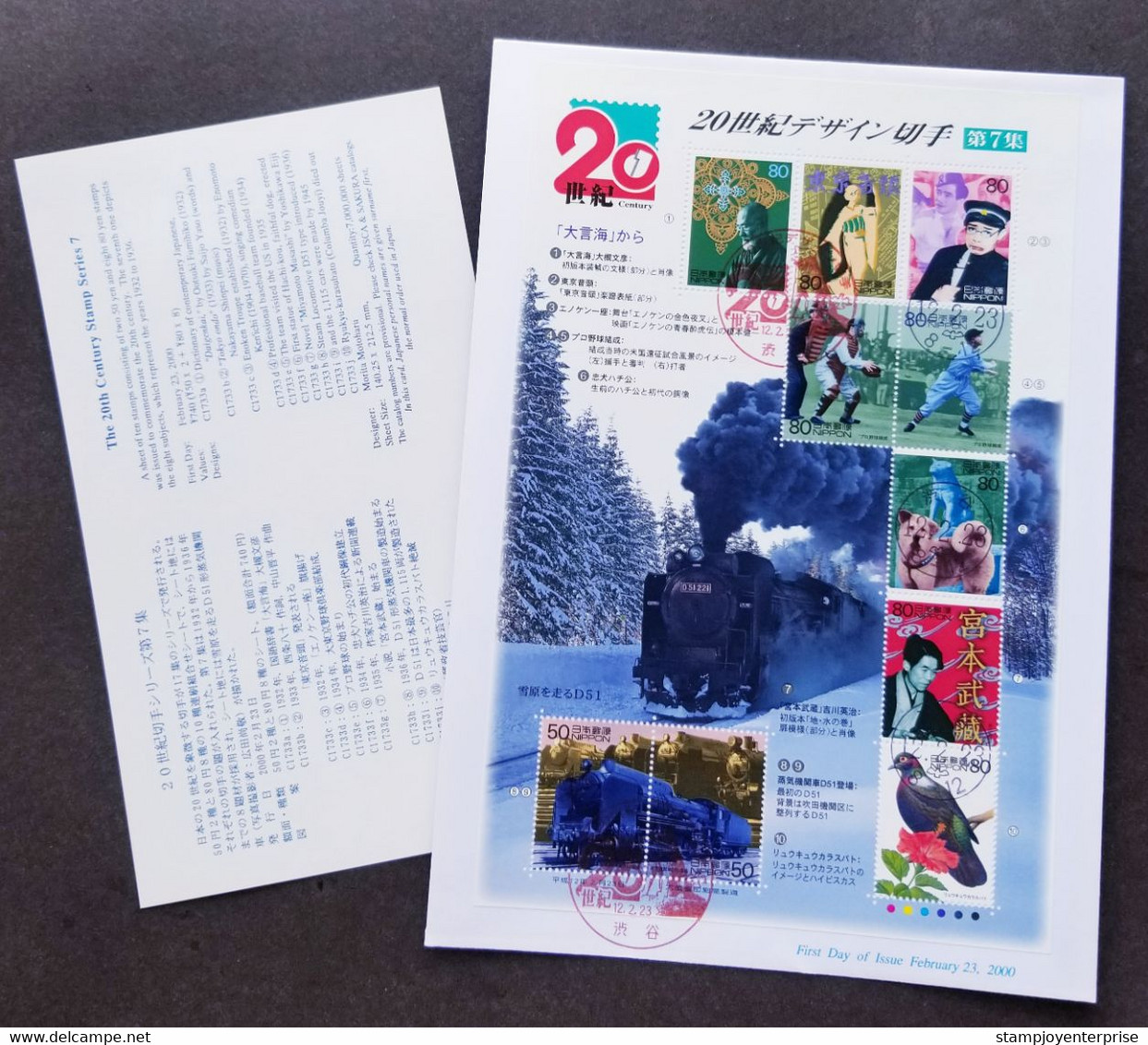 Japan The 20th Century No.7 2000 Train Locomotive Baseball Sport Dog Bird Dove Dance Costumes (FDC) - Brieven En Documenten