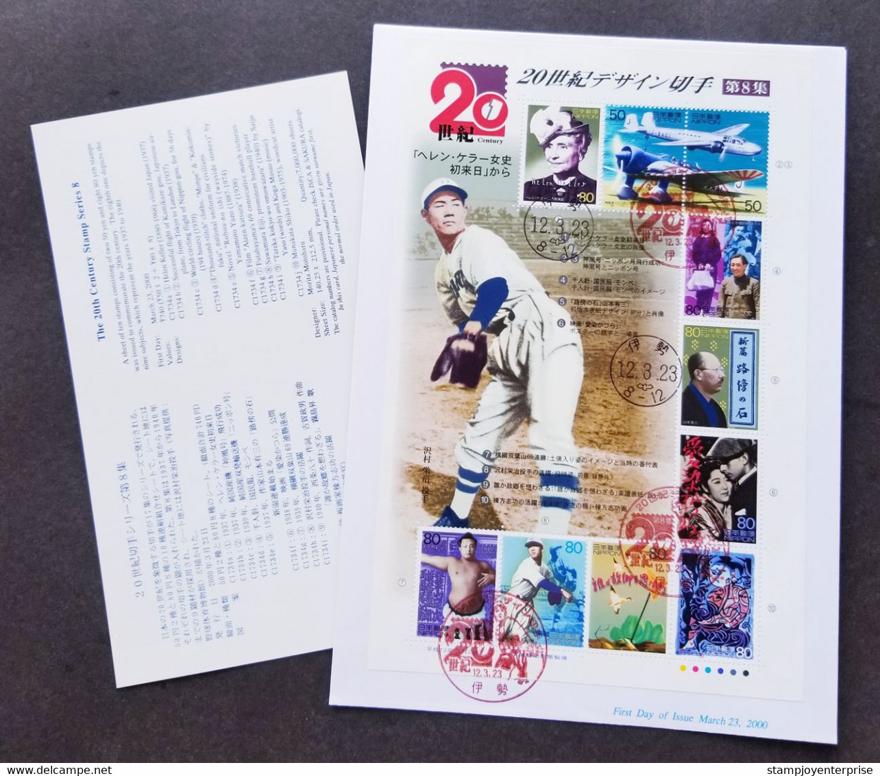 Japan The 20th Century No.8 2000 Baseball Sport Games Airplane Aviation National Costumes Film Movie Painting Bird (FDC) - Cartas & Documentos