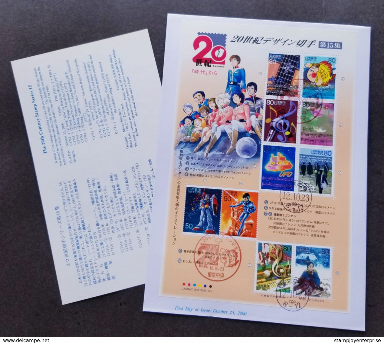 Japan The 20th Century No.15 2000 UFO Gundam Cartoon Animation Music Song Movie Film Robot Fish (FDC) - Lettres & Documents