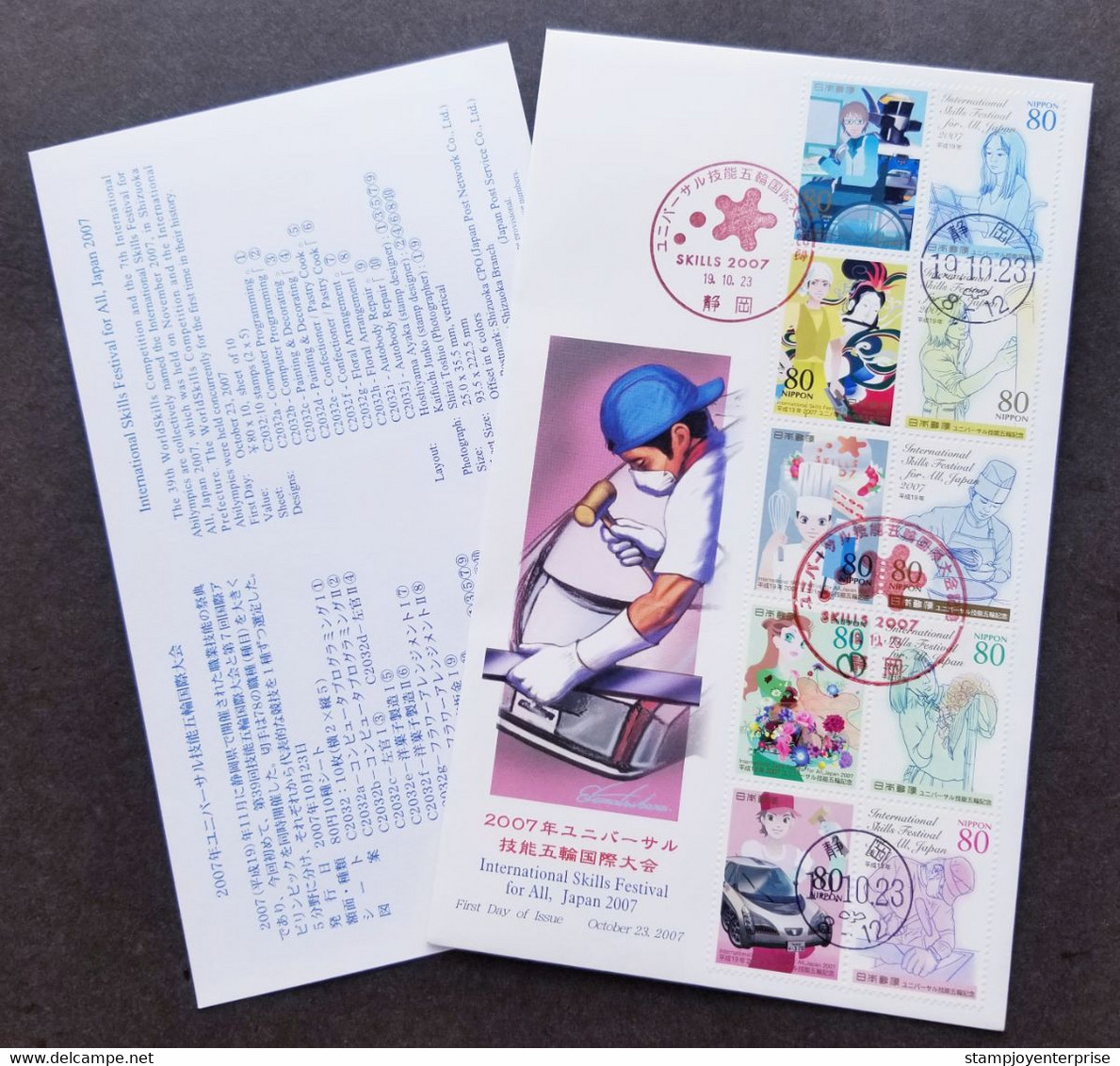 Japan International Skill Festival 2007 Career Animation Job Food Car Flower Disable (stamp FDC) - Brieven En Documenten