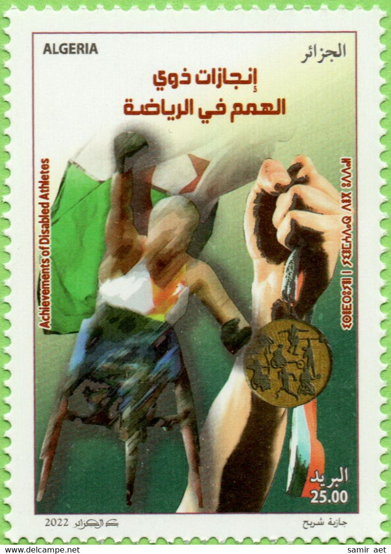 Algérie 2022 - 1924 Réalisations Des Athlètes Handisports Parasports - Handisport