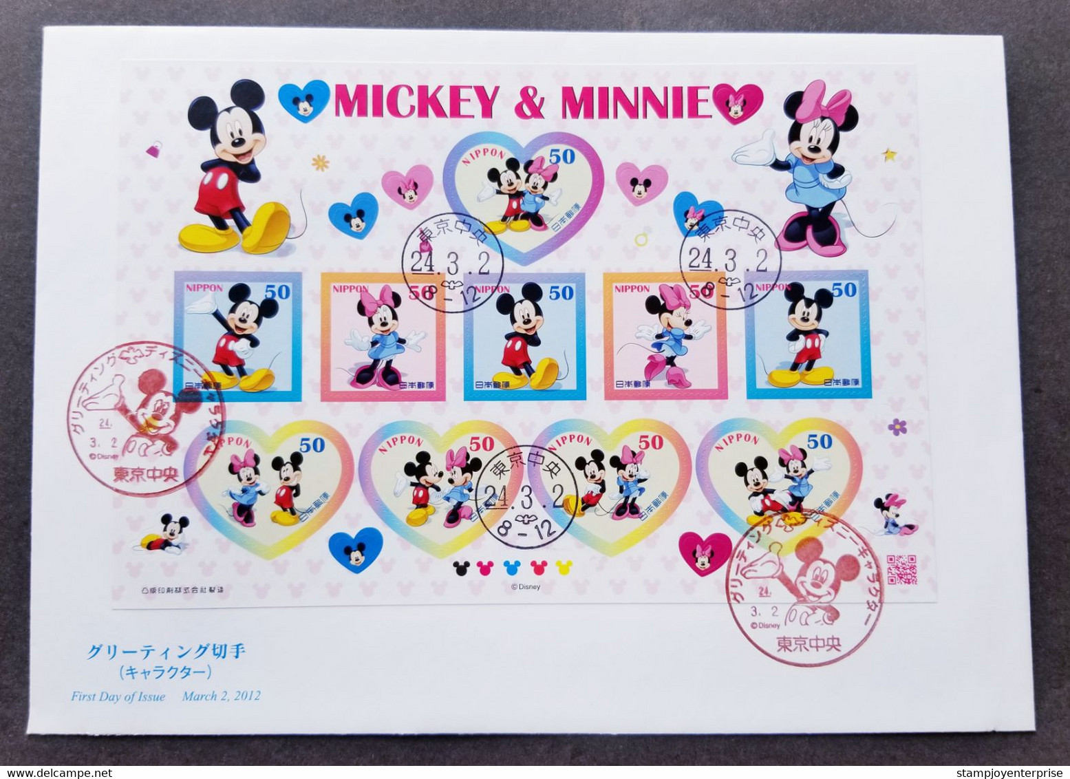 Japan Walt Disney Mickey Mouse 2012 Cartoon Animation Love Minnie Heart (FDC) *odd Shape *adhesive *unusual - Covers & Documents