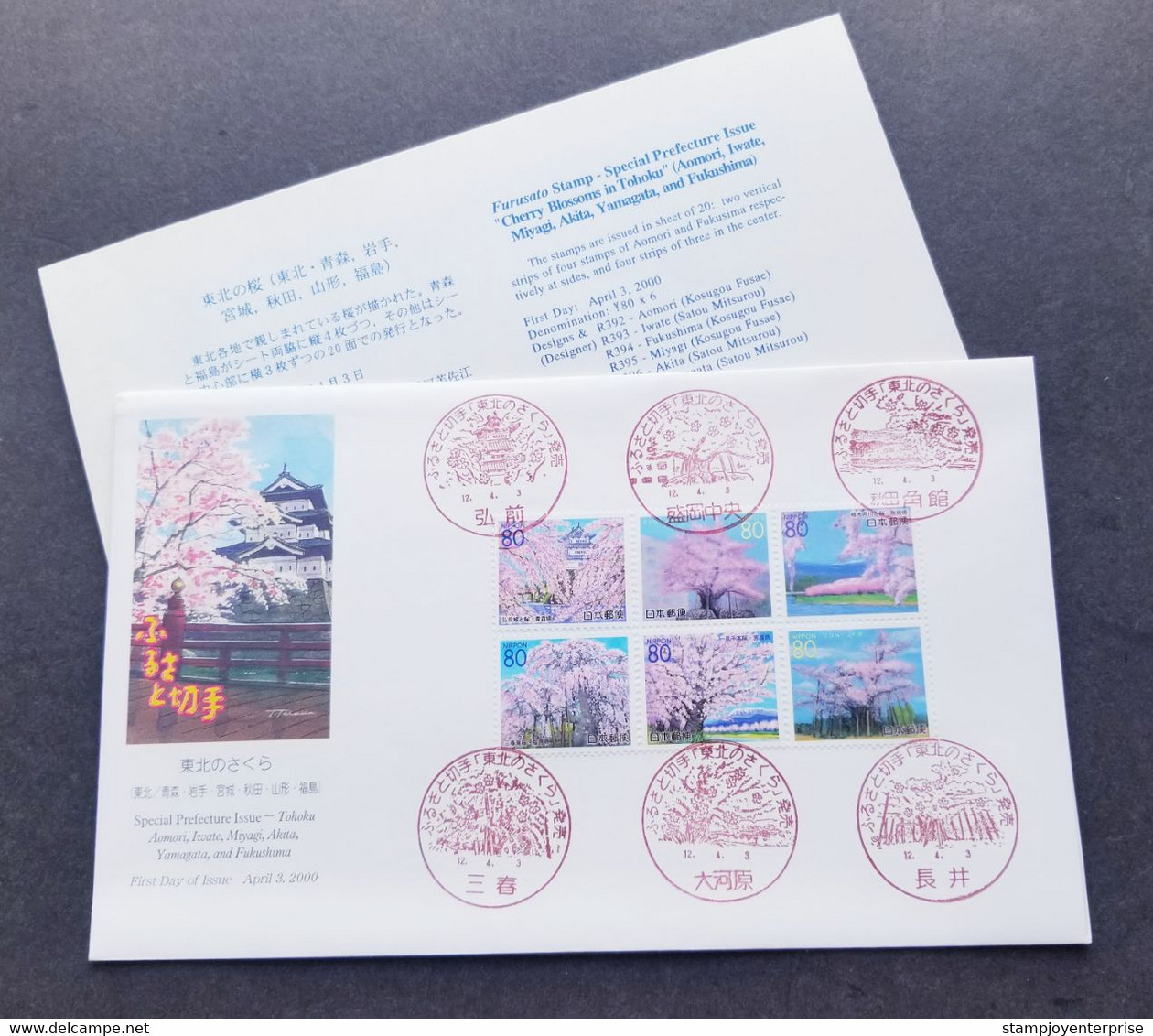 Japan Tohoku 2000 Flower Tree Plant Flora Tourism Flowers (stamp FDC) *different Postmark - Storia Postale