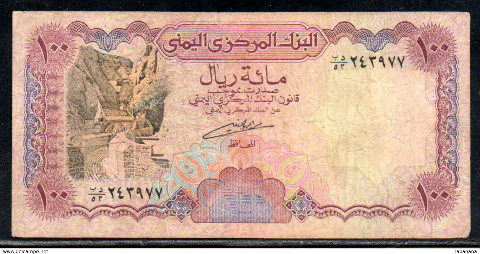 659-Yemen 100 Rials 1993 - Yémen