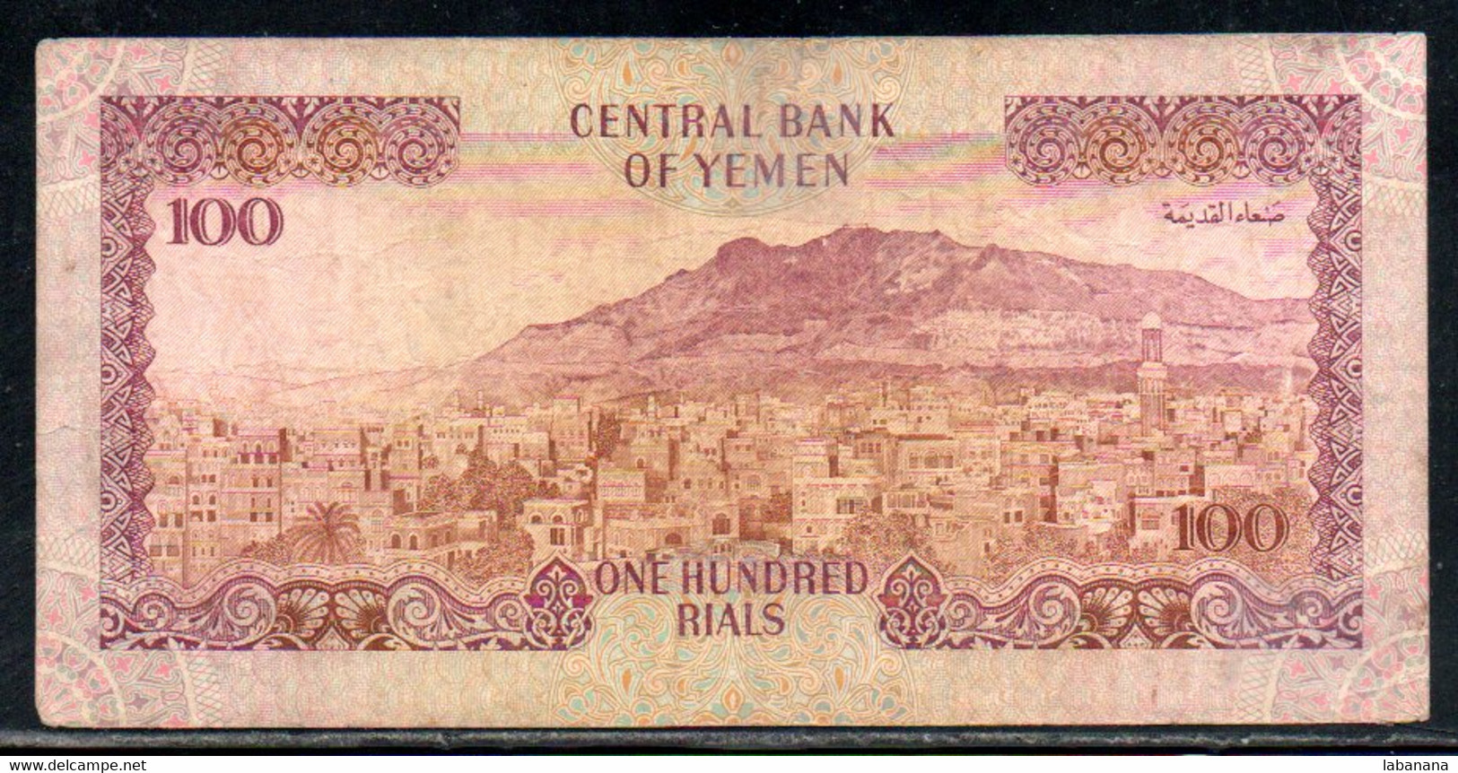 659-Yemen 100 Rials 1993 - Jemen