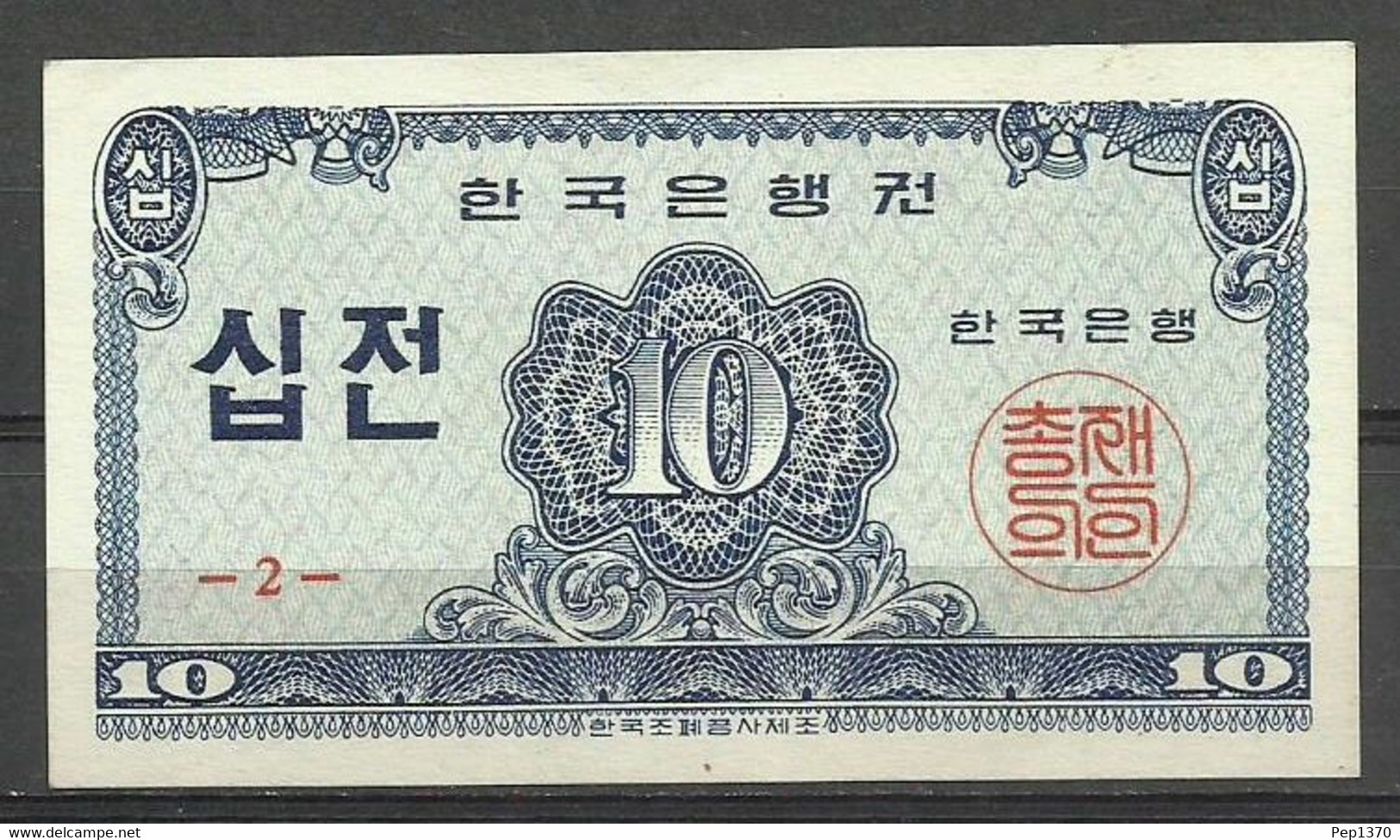 BILLETE DE KOREA DEL SUR DE 10 JEON DE 1962 - SIN CIRCULAR - Corea Del Sud