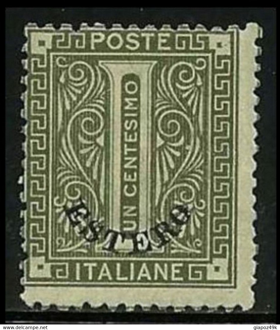 ● REGNO LEVANTE 1874  CIFRA Con Ornato  N. 1 Nuovo *  Cat. 30,00 €  Lotto N. 1288 ️ - General Issues