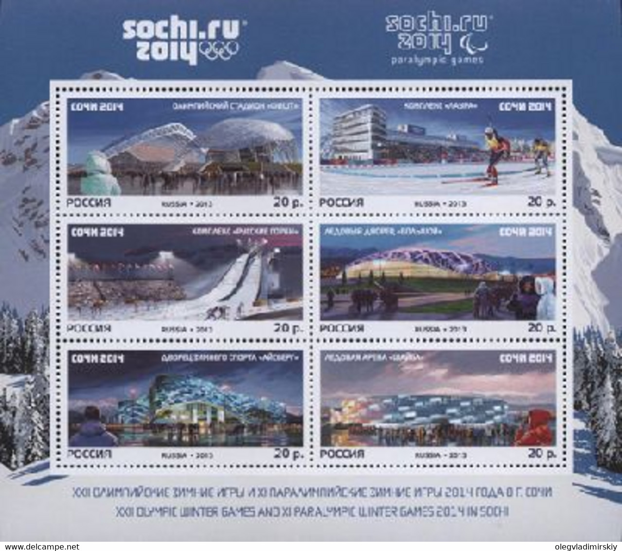 Russia 2013 XXII Winter Olympic Games 2014 In Sochi Olympic Sports Facilities Block Of 6 Stamps - Inverno 2014: Sotchi