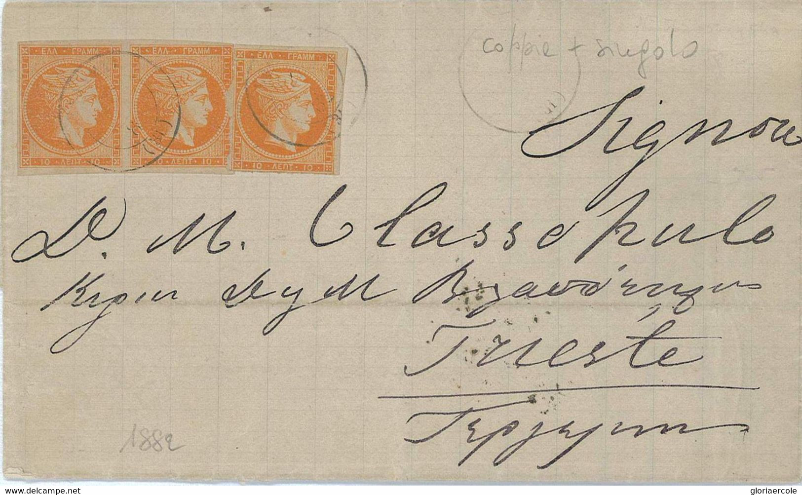 P0351 - GREECE - POSTAL HISTORY - Hermes - Kar# 56*3 On COVER To TRIESTE 1882 - Lettres & Documents