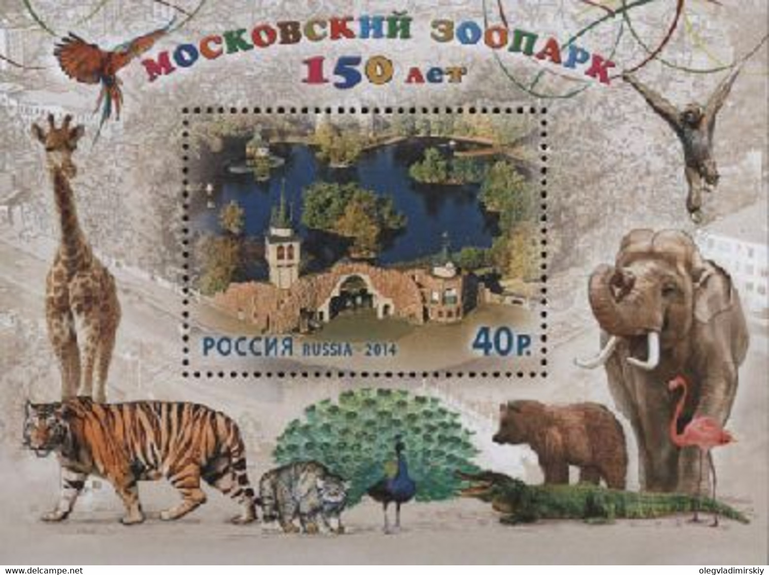 Russia 2014 150th Of The Moscow Zoo Block - Paons