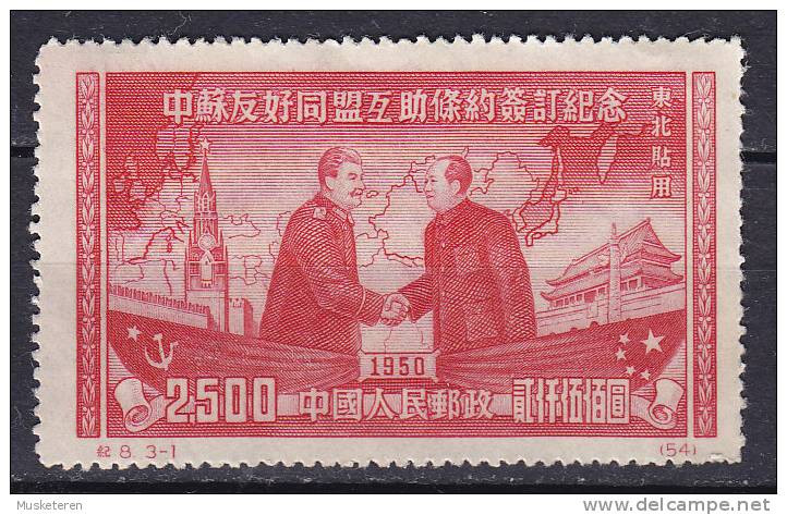 China (North East) 1950 Mi. 198 Type?    2500 $ Soviet-Chinese Friendship Stalin & Mao Zedong MNG - Chine Du Nord-Est 1946-48