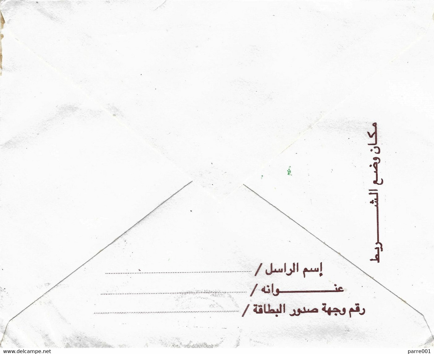 Egypt 2007 Cairo On Government Service لاغى    مصلحى  Domestic Registered Cassette Postal Stationary Cover - Brieven En Documenten