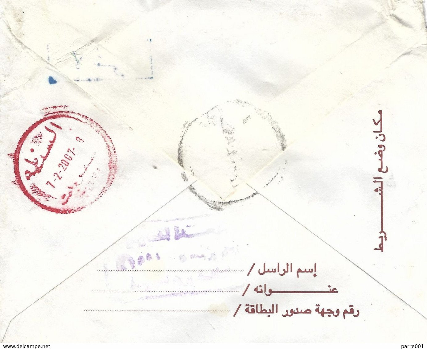 Egypt 2007 Elsanta On Governemnt Service لاغى    مصلحى  Two Handstamps Registered Cassette Postal Stationary Cover - Storia Postale