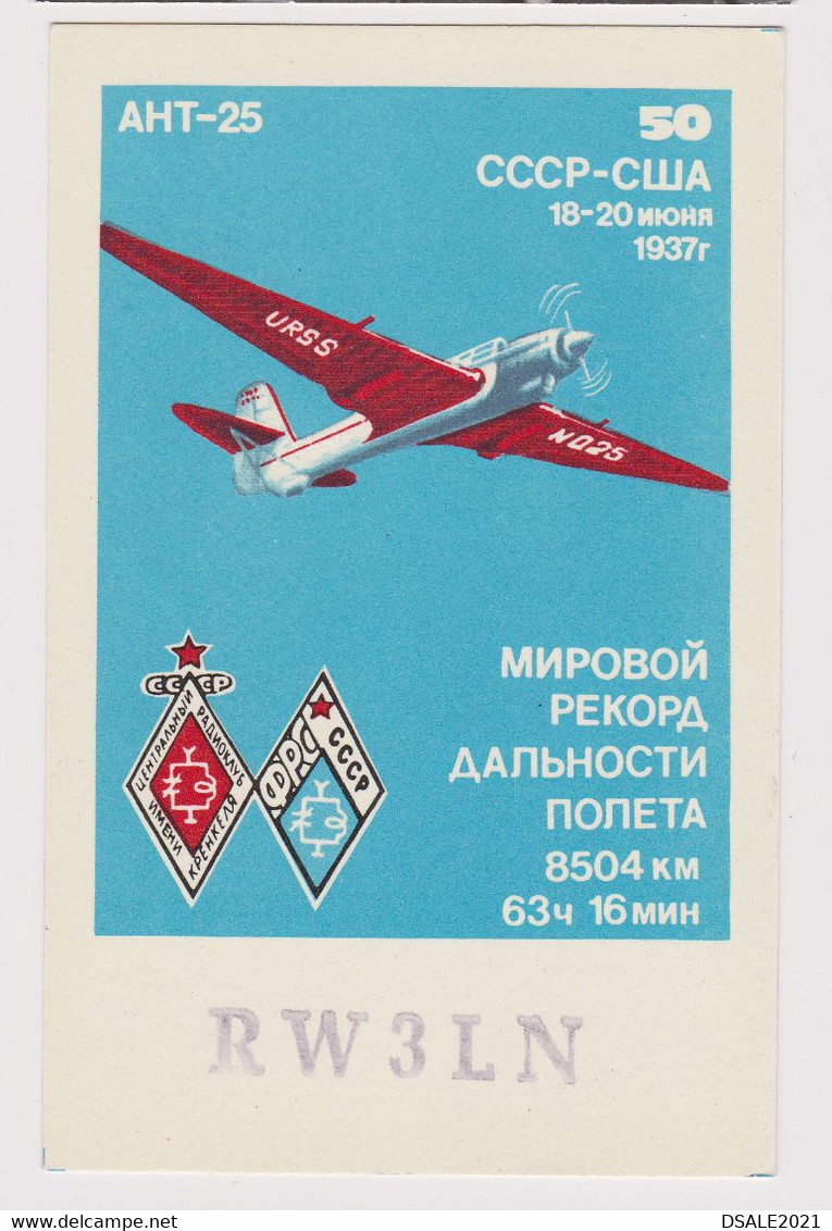 1937 Non Stop Flight Russia-USA 8504Km., Russia 2006 HAM Radio QSL Card RW3LN To Bulgaria (48288) - Radio Amatoriale