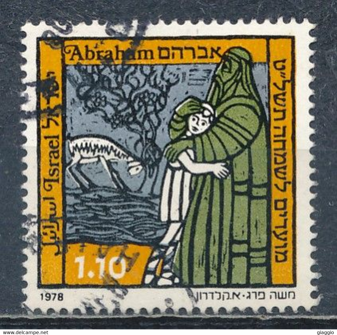 °°° ISRAEL - Y&T N°710 - 1978 °°° - Used Stamps (without Tabs)