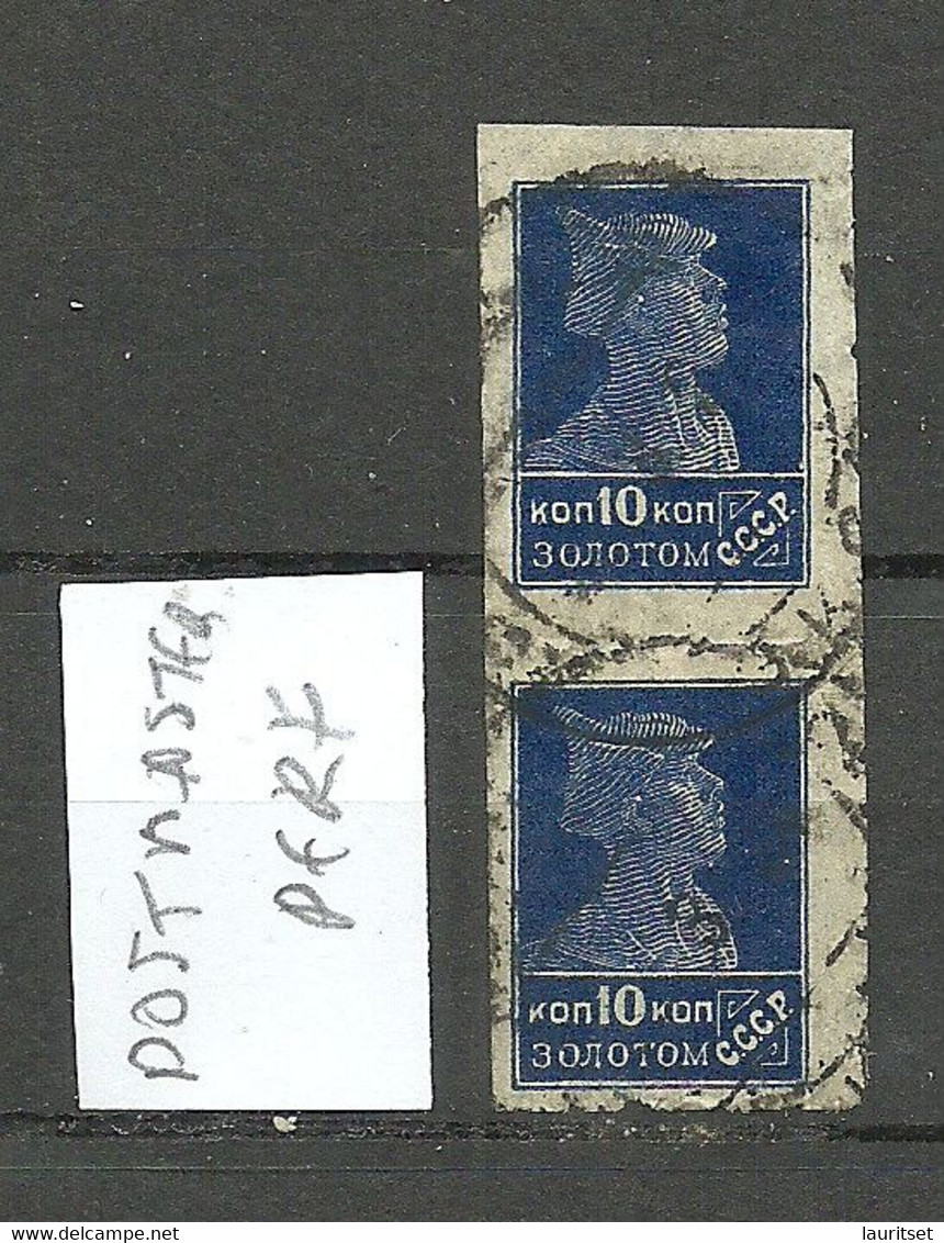 RUSSLAND RUSSIA 1923 Michel 234 A As Pair O POSTMASTER Perforation Postmeisterzähnung - Errors & Oddities